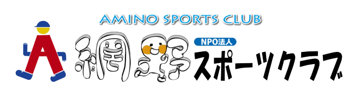 NPO法人網野スポーツクラブ 公式サイト｜京丹後市網野町
